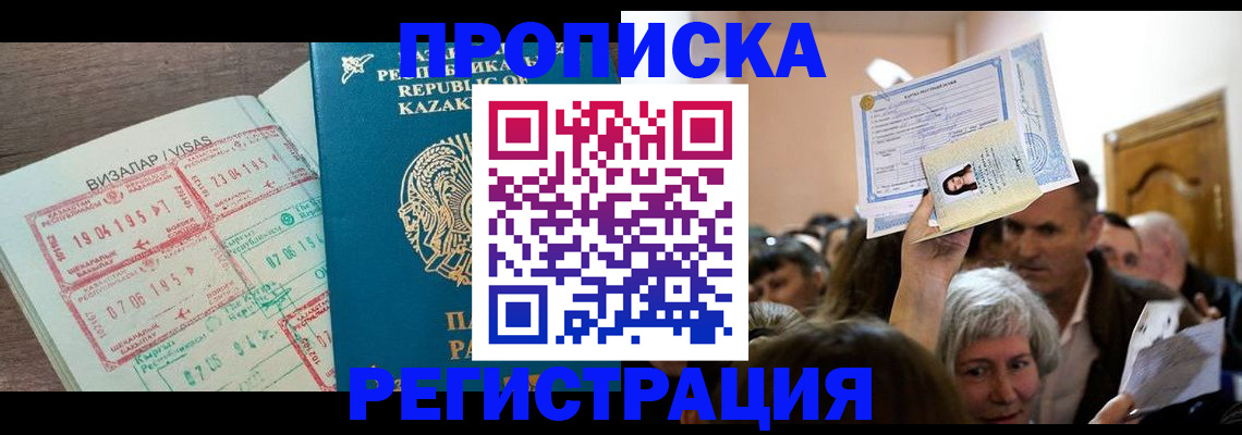 прописка штамп в Красновишерске