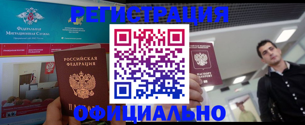 временная регистрация законно в Красновишерске